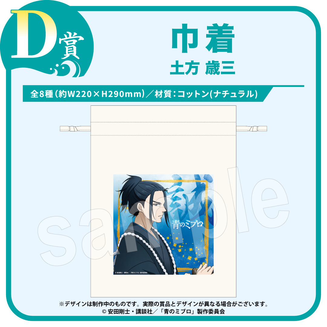 D賞