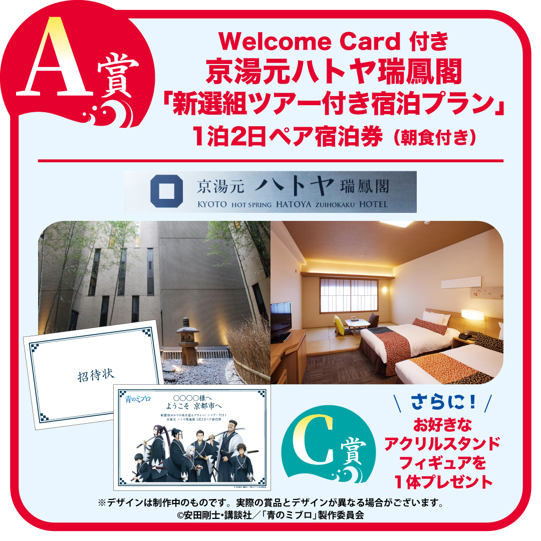 A賞
