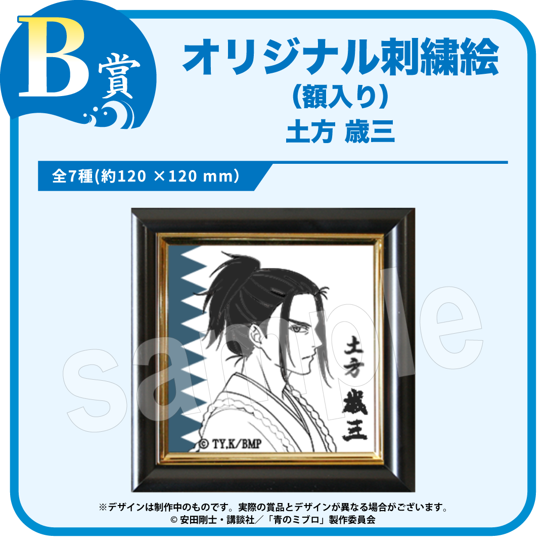 B賞