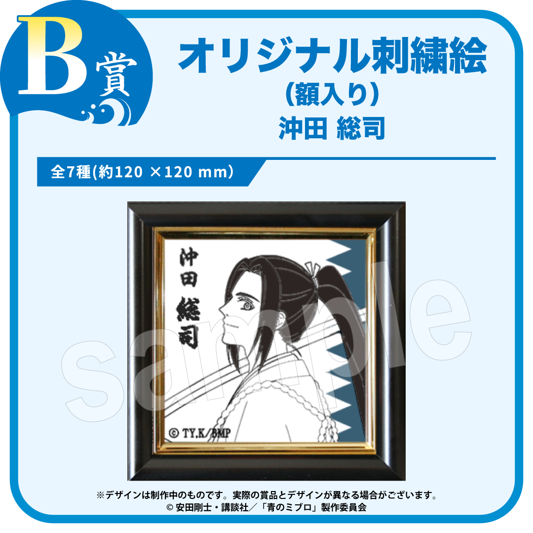 B賞