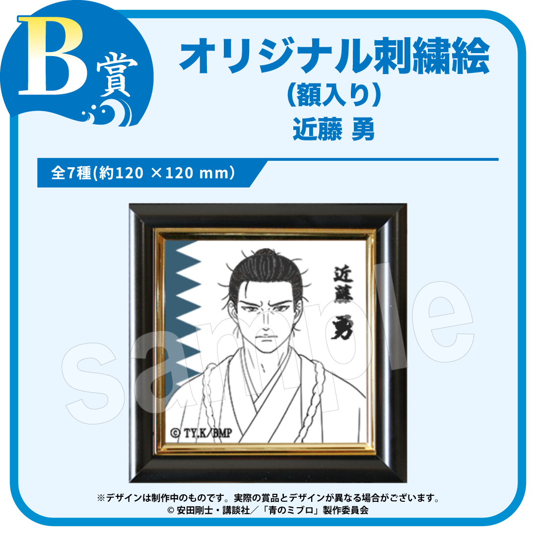 B賞