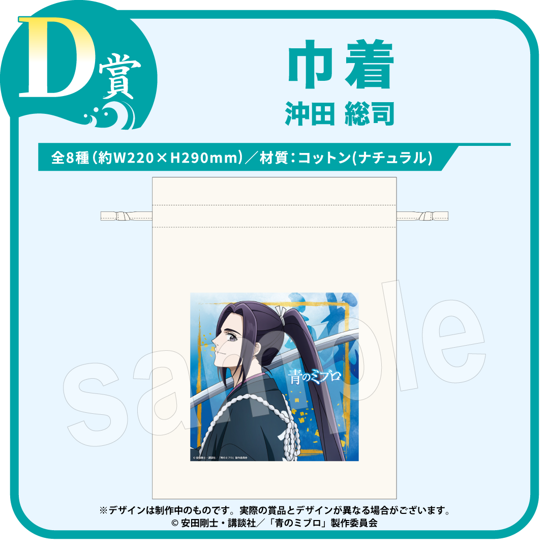 D賞