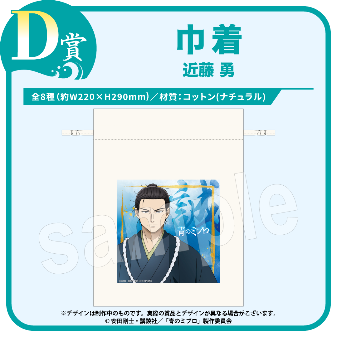D賞