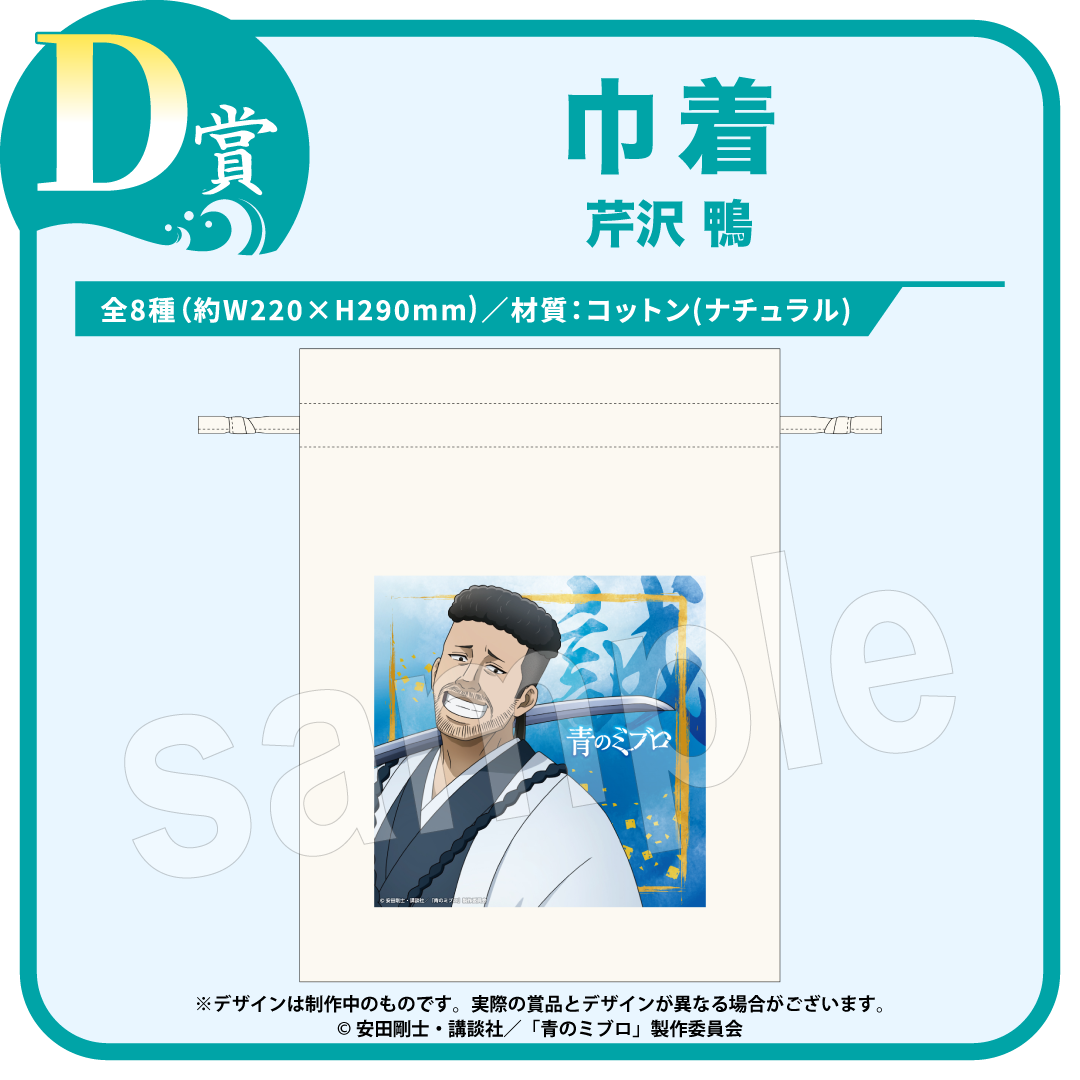 D賞