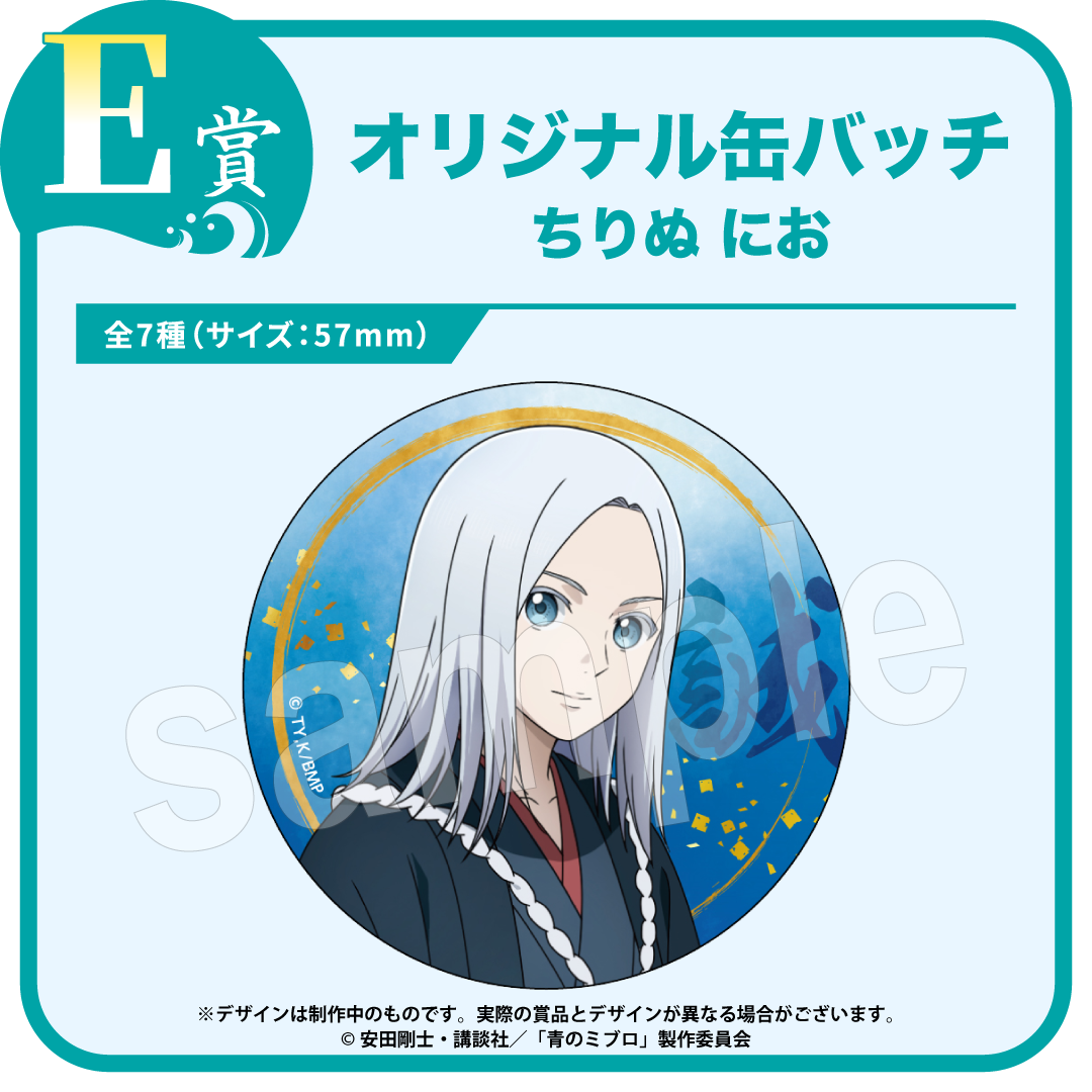 E賞