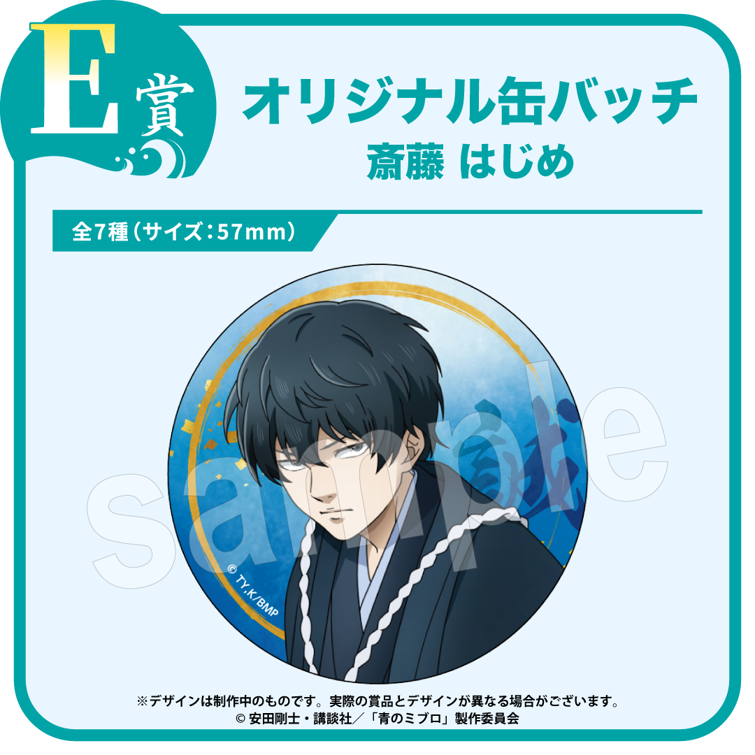 E賞