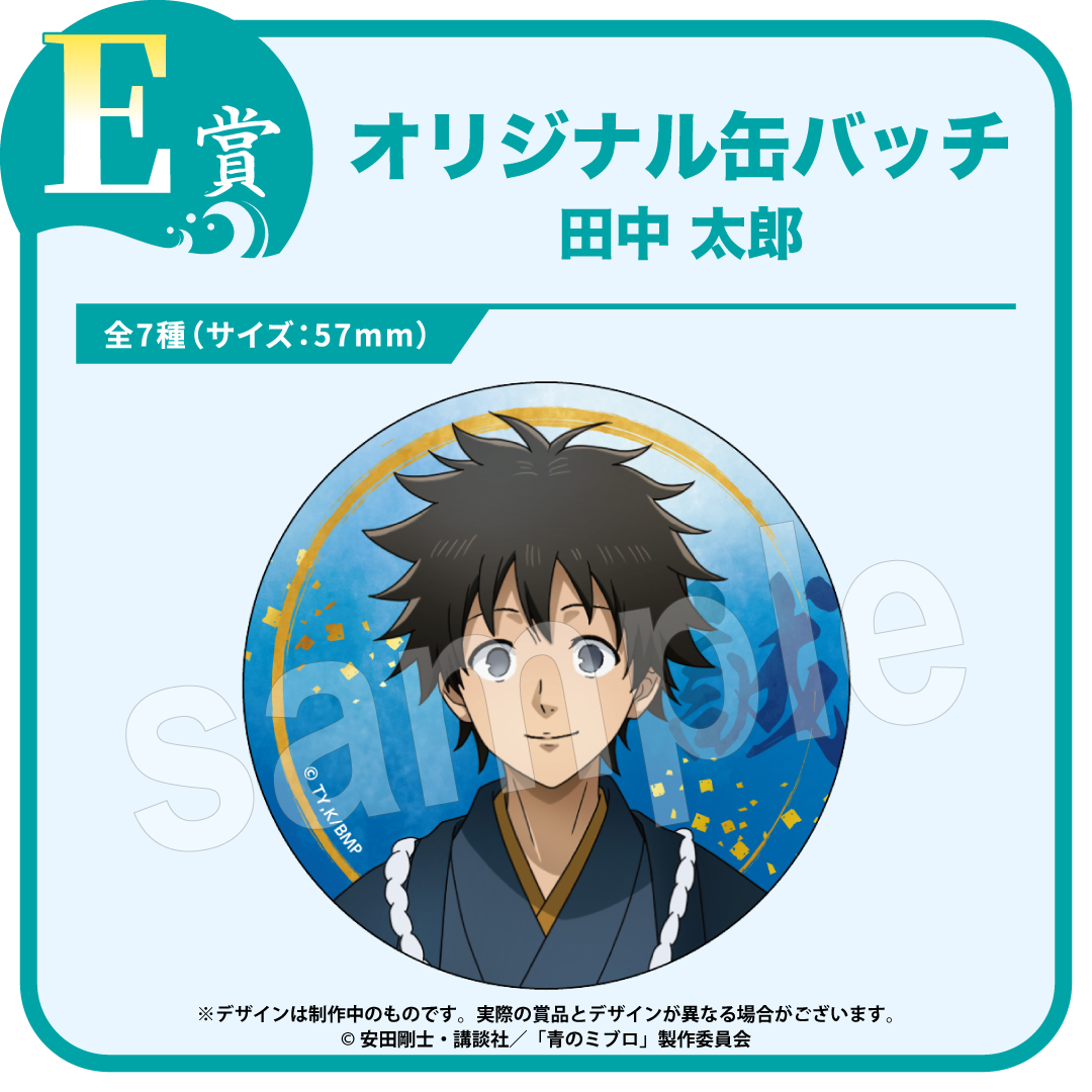 E賞