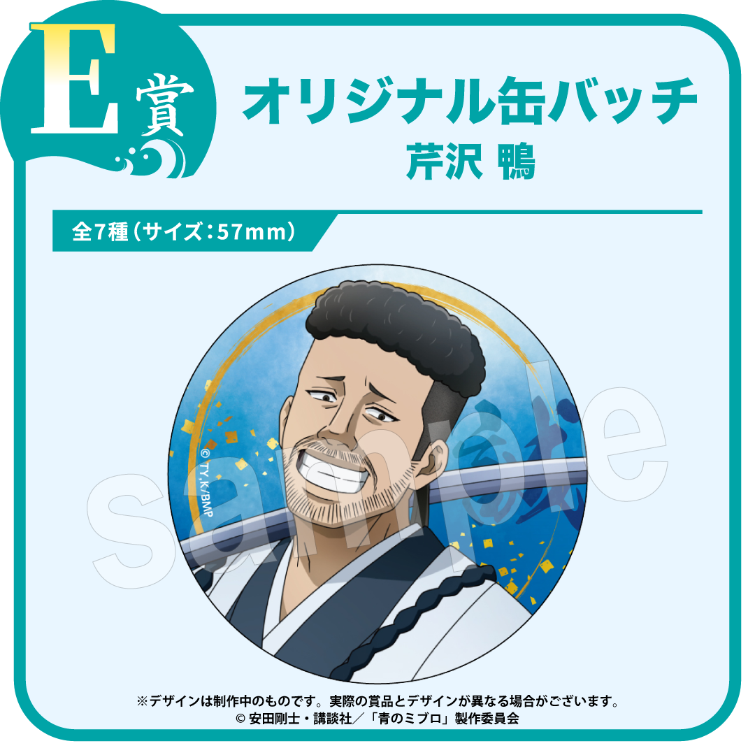 E賞