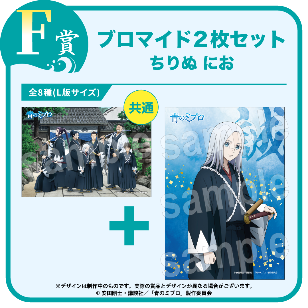 F賞