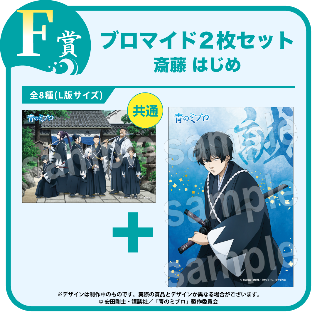 F賞