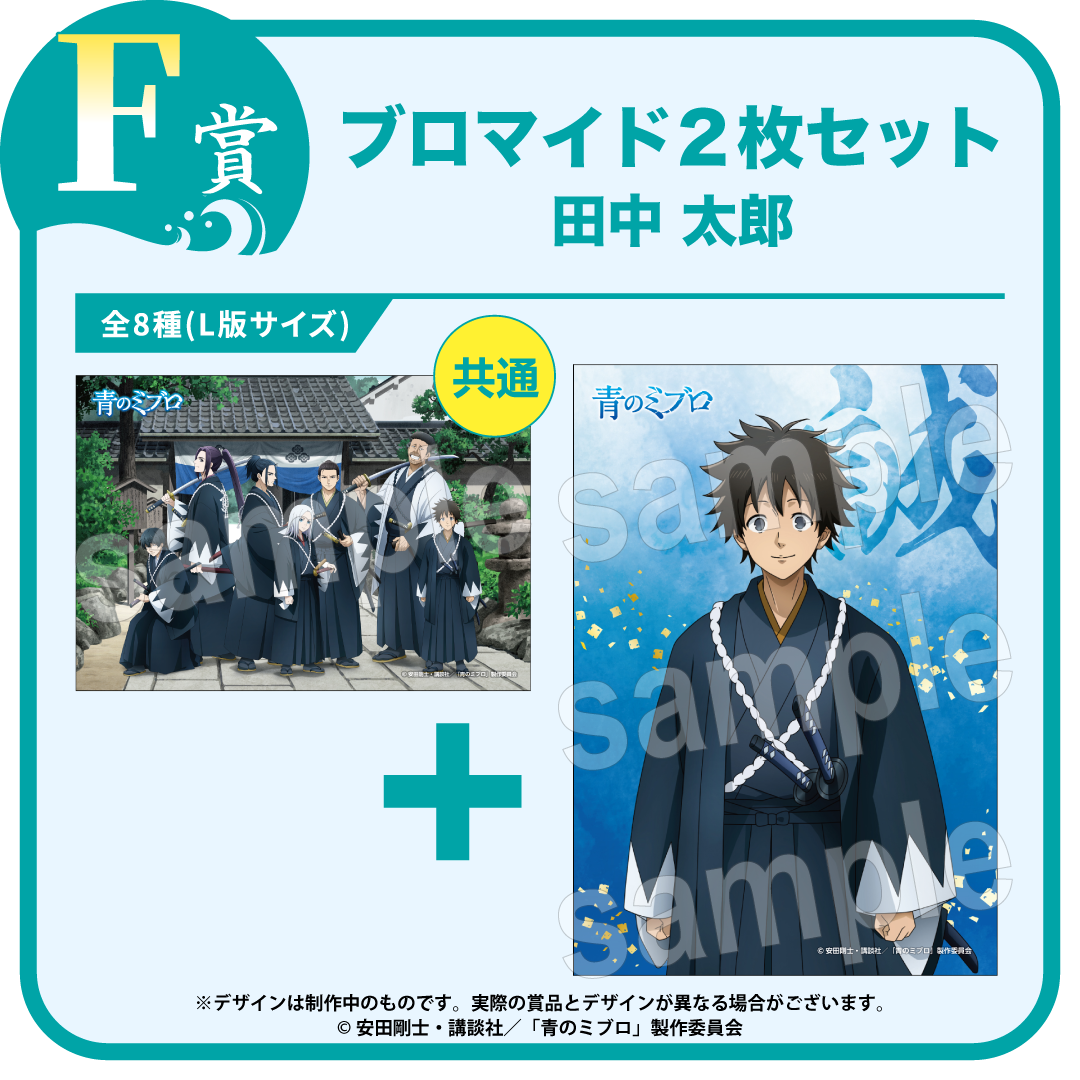F賞