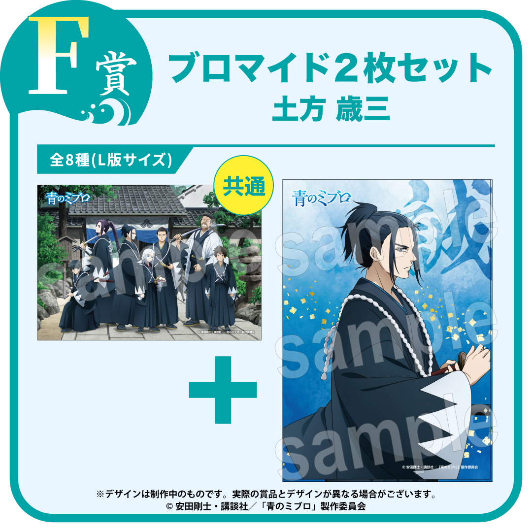 F賞