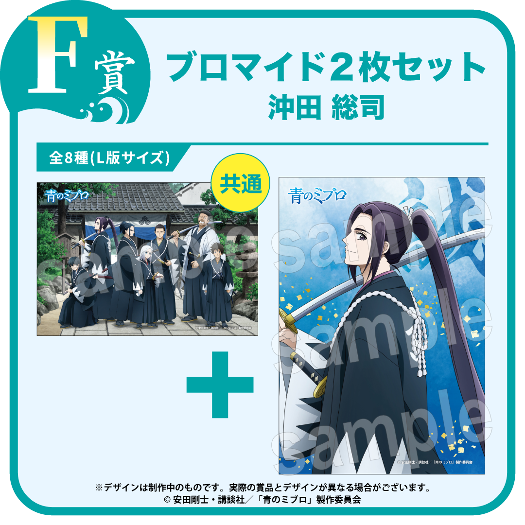 F賞
