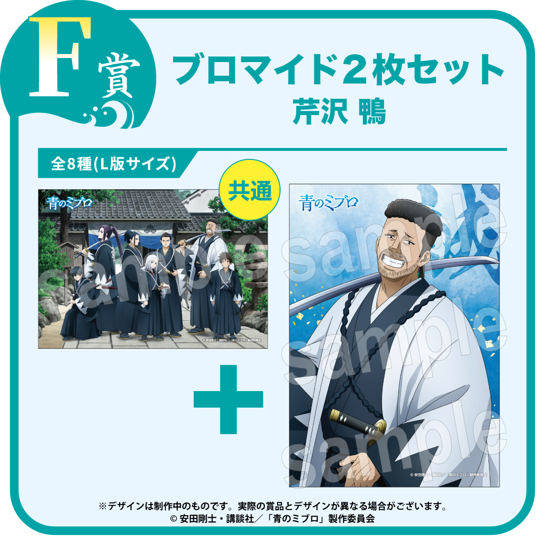 F賞